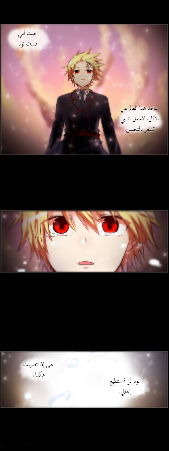 Crepuscule: Chapter 151 - Page 8