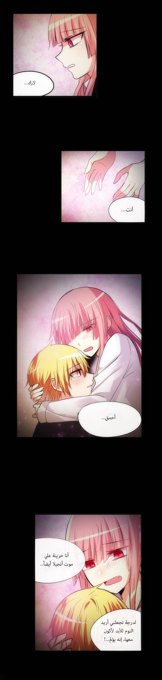 Crepuscule: Chapter 151 - Page 10