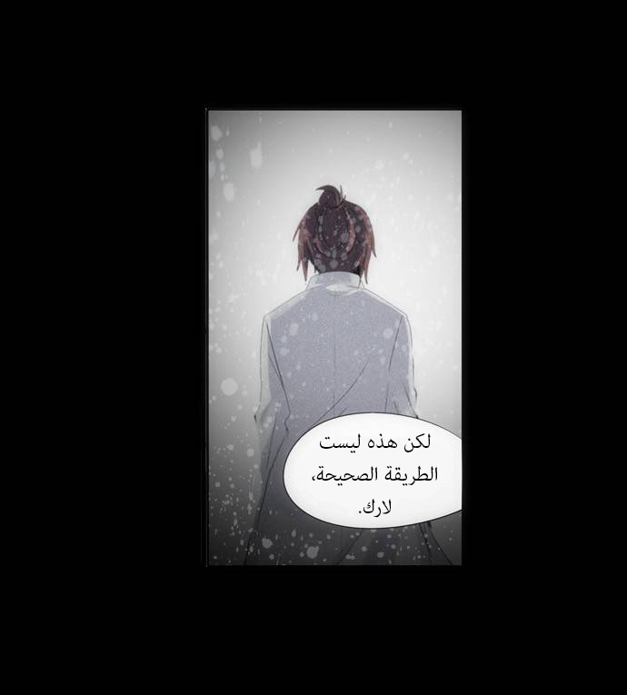 Crepuscule: Chapter 151 - Page 11