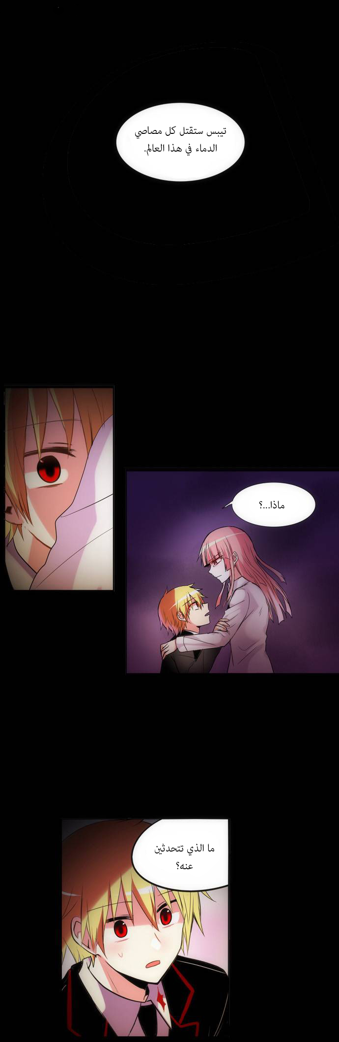 Crepuscule: Chapter 151 - Page 12