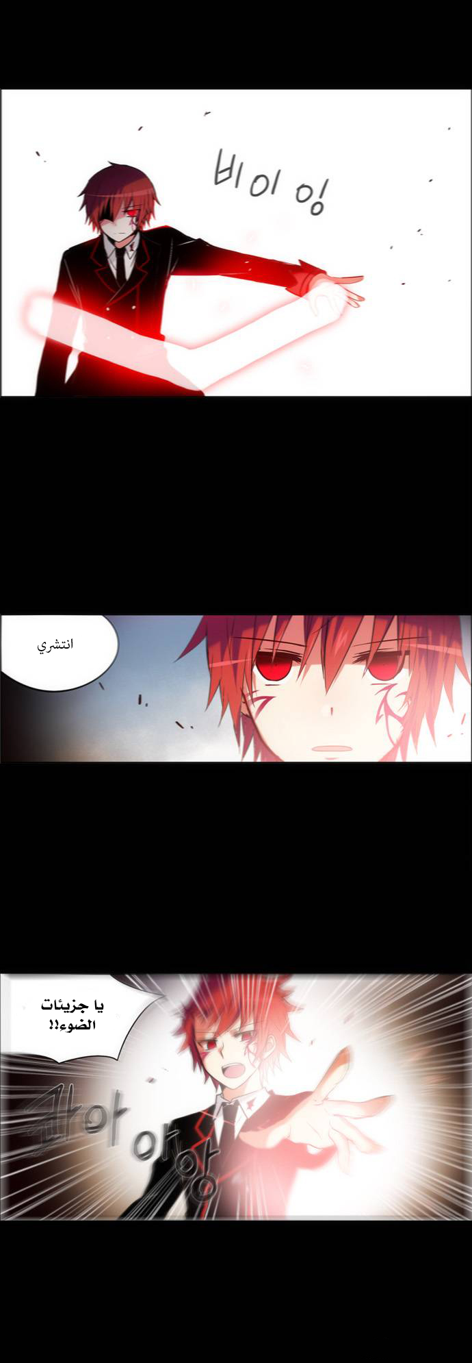 Crepuscule: Chapter 151 - Page 15