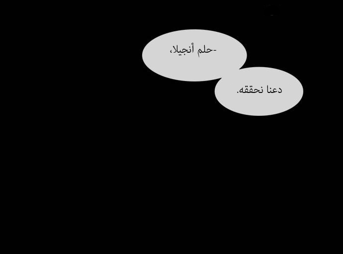 Crepuscule: Chapter 152 - Page 5