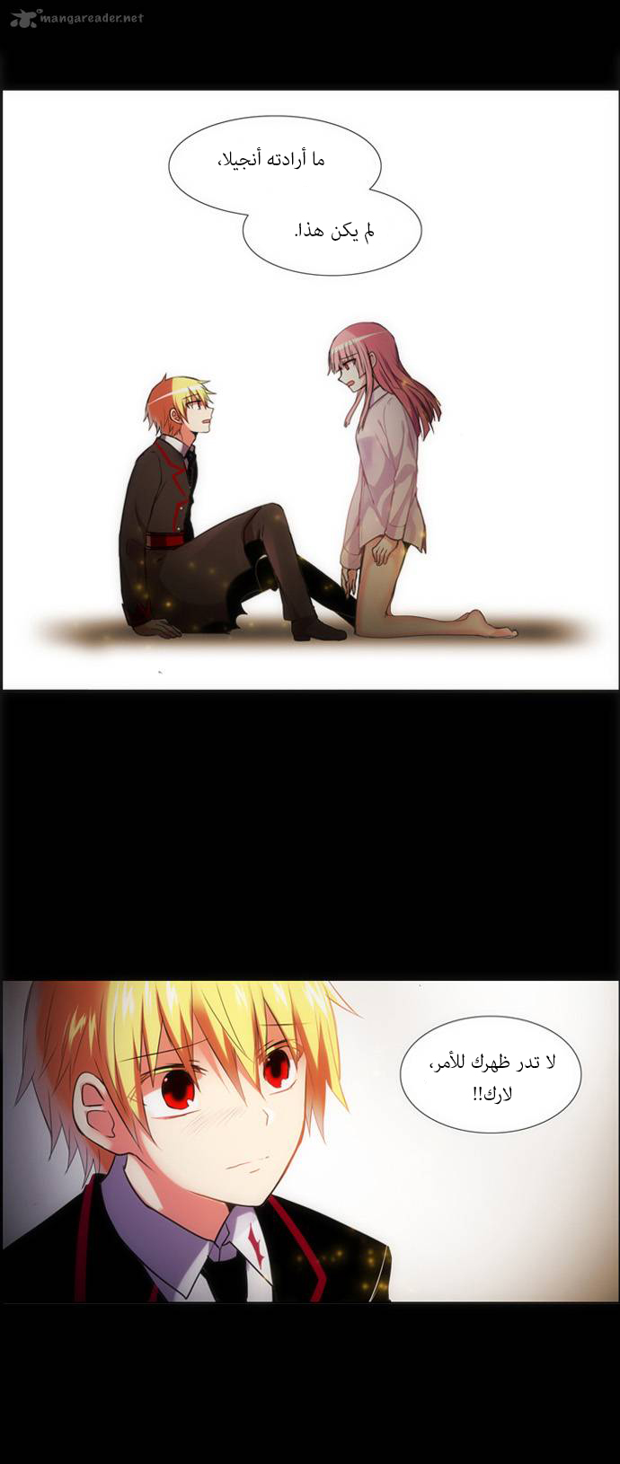 Crepuscule: Chapter 152 - Page 6