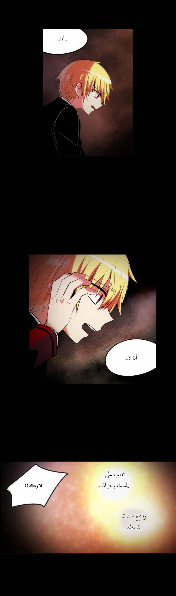 Crepuscule: Chapter 152 - Page 7