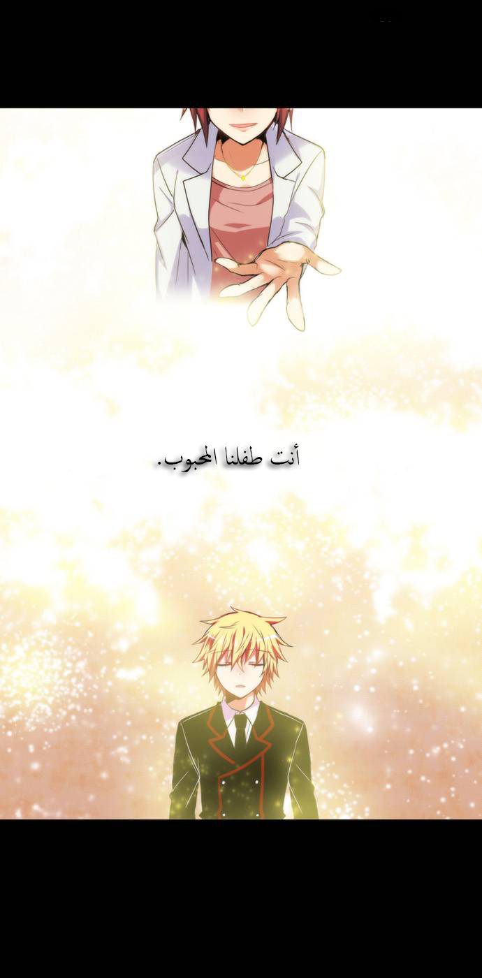 Crepuscule: Chapter 152 - Page 9