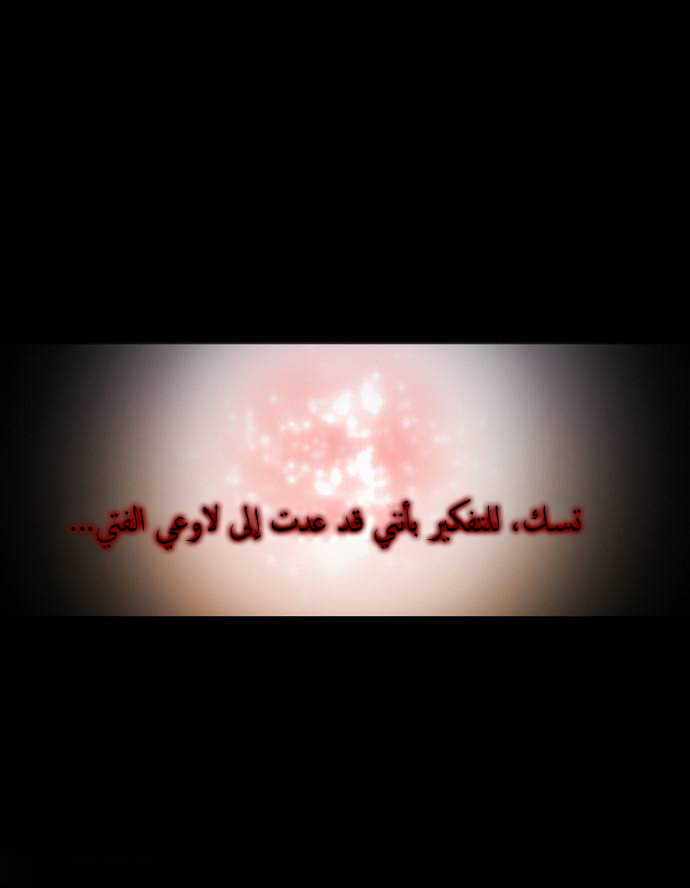 Crepuscule: Chapter 152 - Page 15