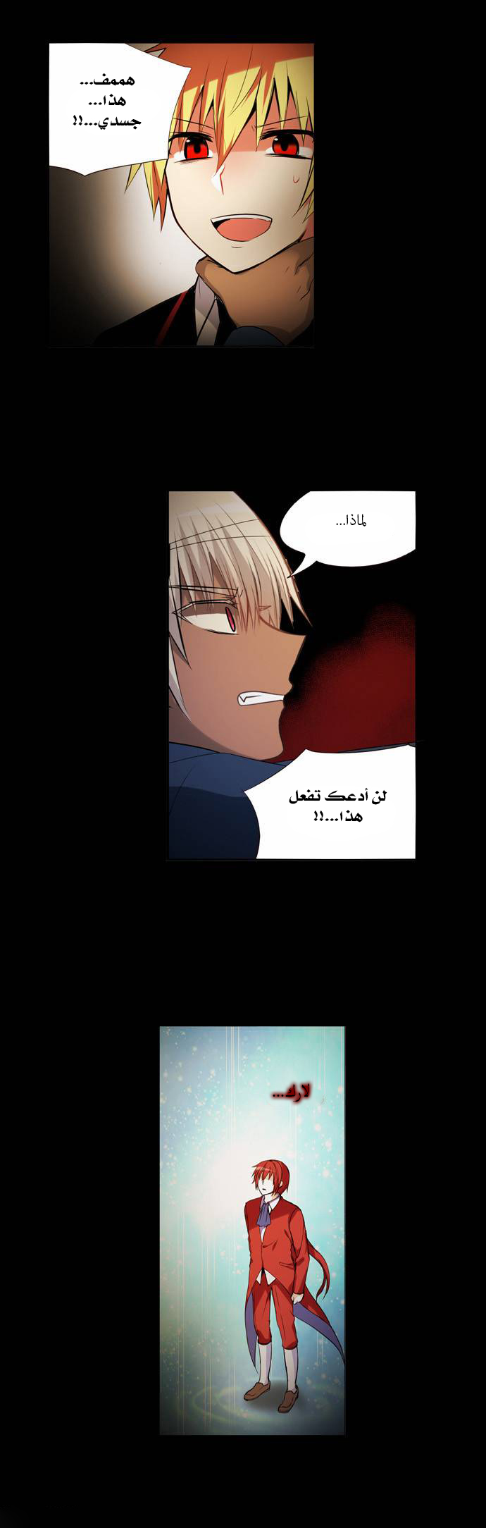 Crepuscule: Chapter 152 - Page 16