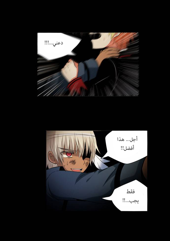 Crepuscule: Chapter 152 - Page 17