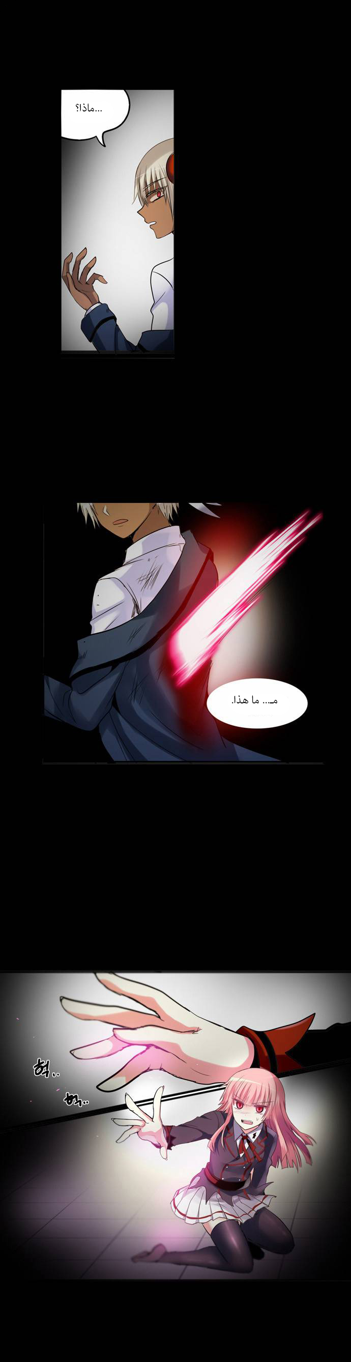 Crepuscule: Chapter 152 - Page 19