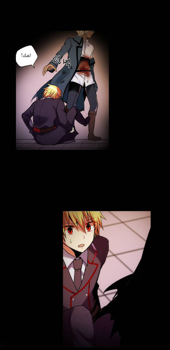 Crepuscule: Chapter 153 - Page 3