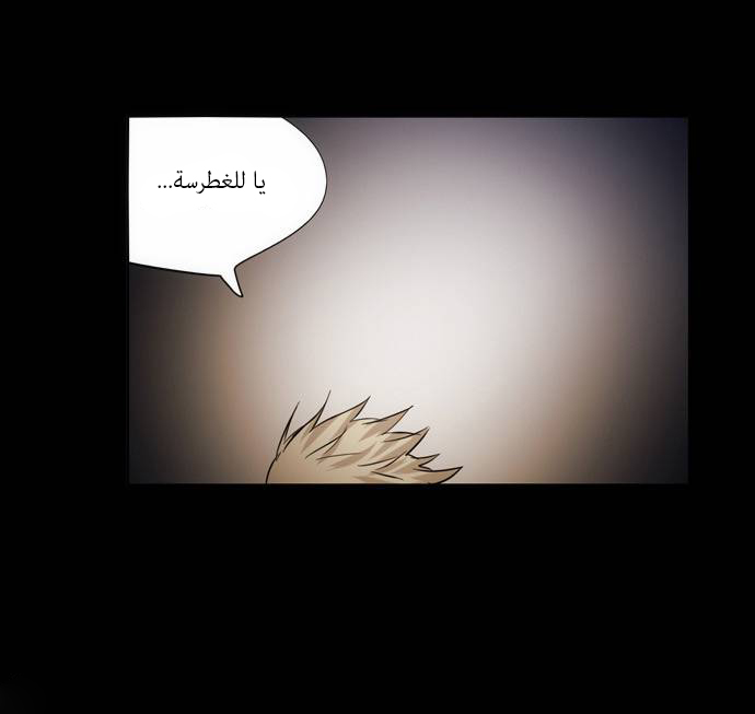 Crepuscule: Chapter 153 - Page 5