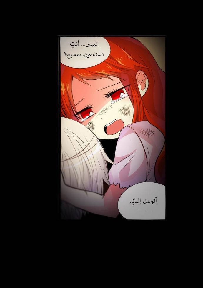 Crepuscule: Chapter 153 - Page 8