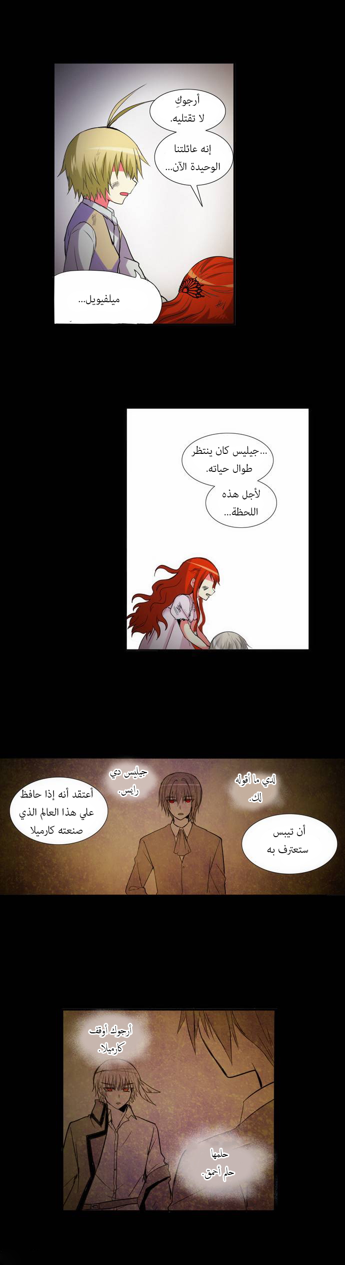 Crepuscule: Chapter 153 - Page 9