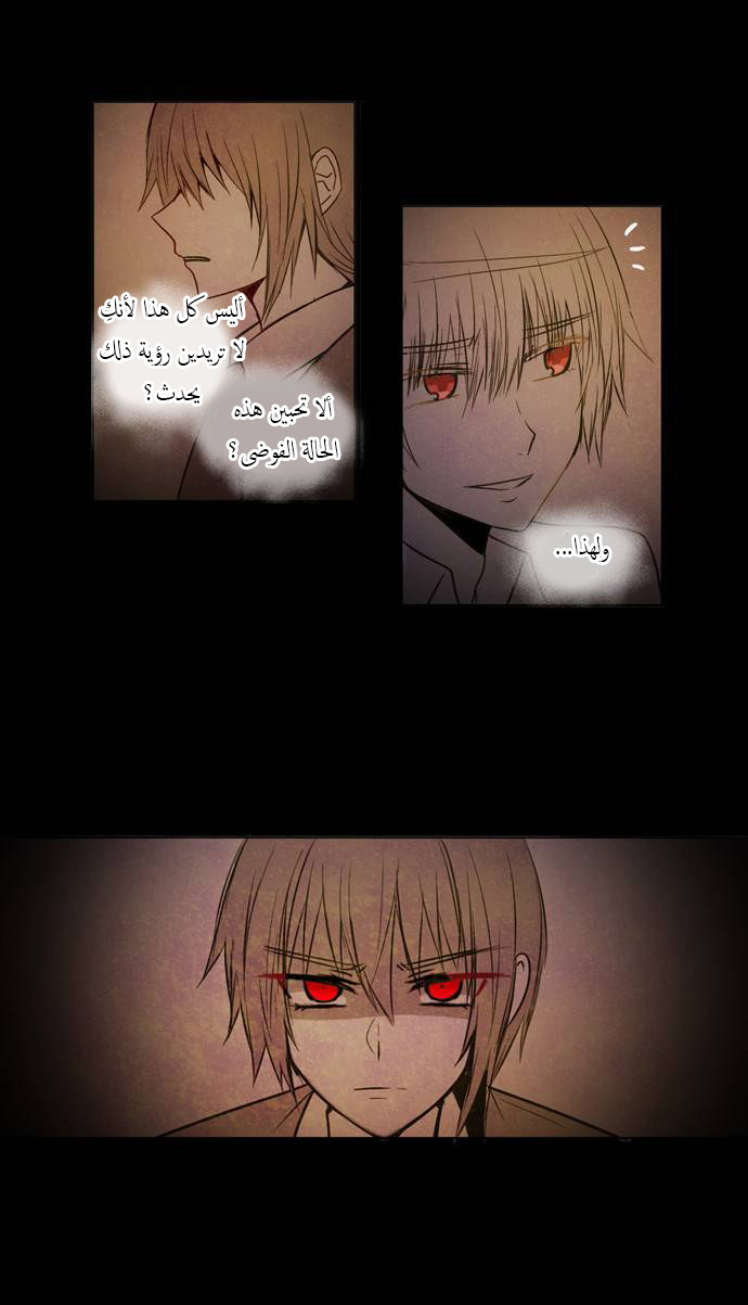 Crepuscule: Chapter 153 - Page 12