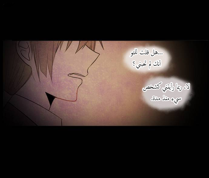 Crepuscule: Chapter 153 - Page 14