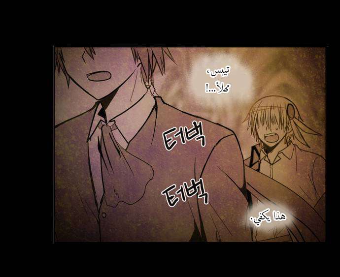 Crepuscule: Chapter 153 - Page 16