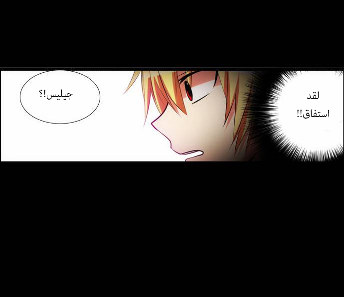 Crepuscule: Chapter 153 - Page 20