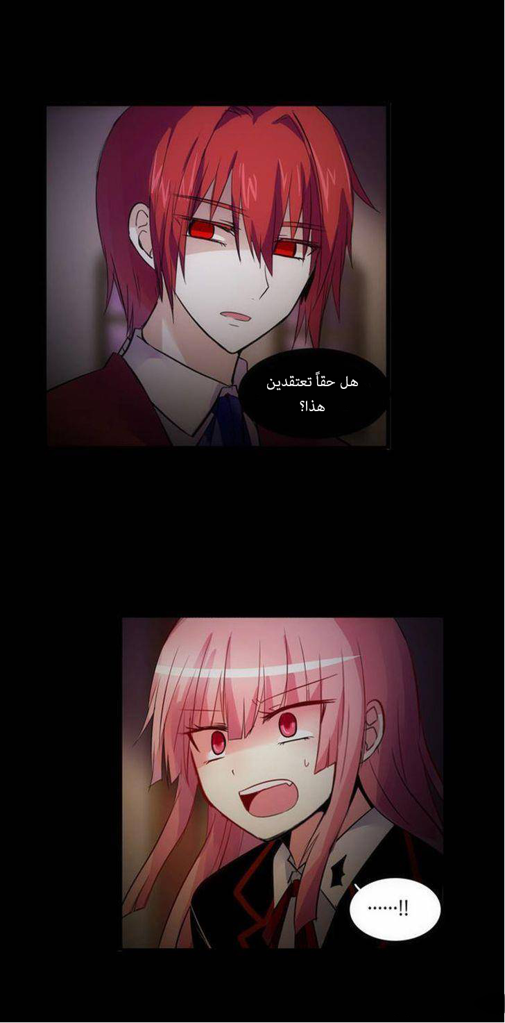 Crepuscule: Chapter 154 - Page 3