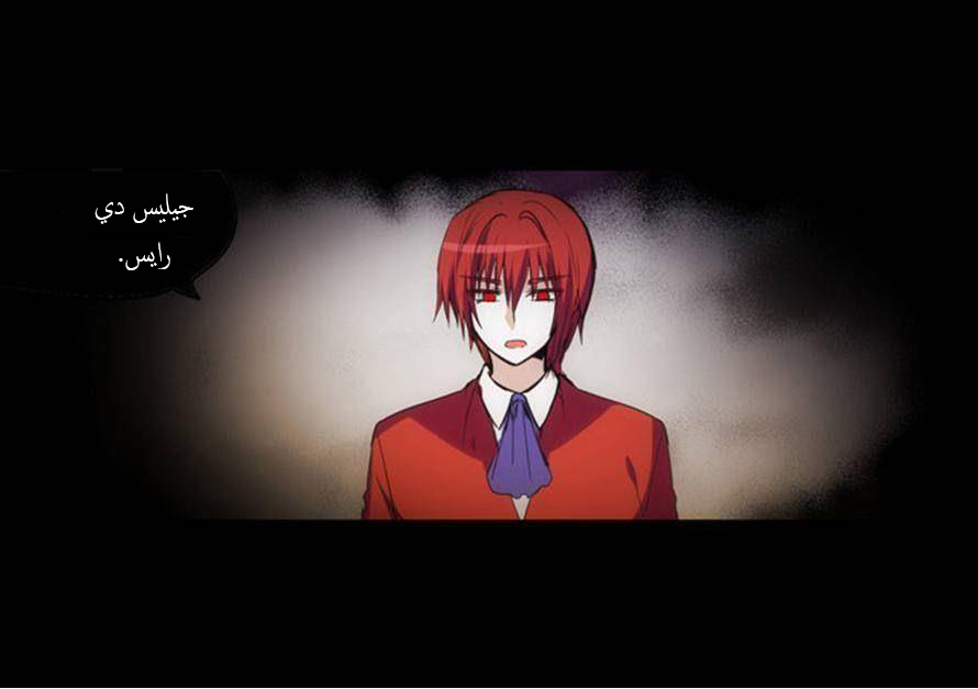 Crepuscule: Chapter 154 - Page 5