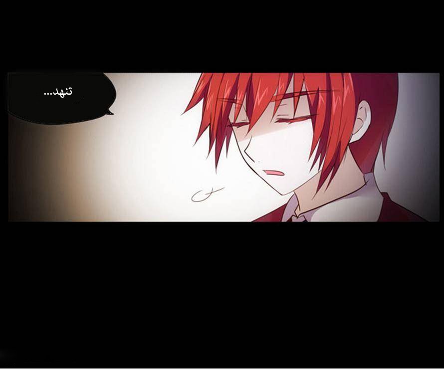 Crepuscule: Chapter 154 - Page 8