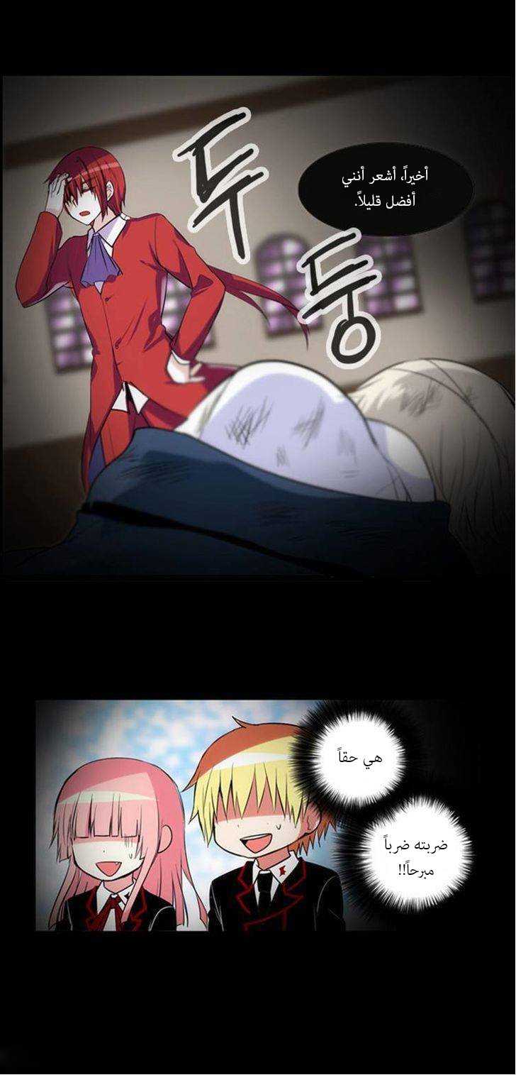 Crepuscule: Chapter 154 - Page 9