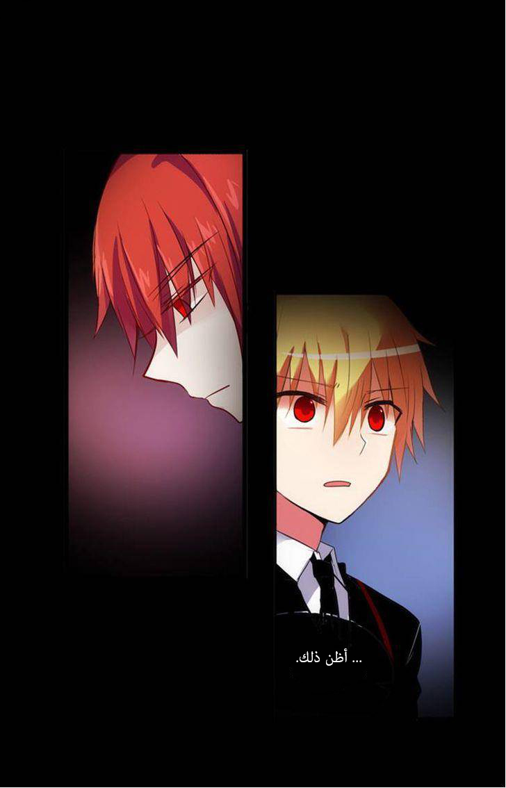 Crepuscule: Chapter 154 - Page 12