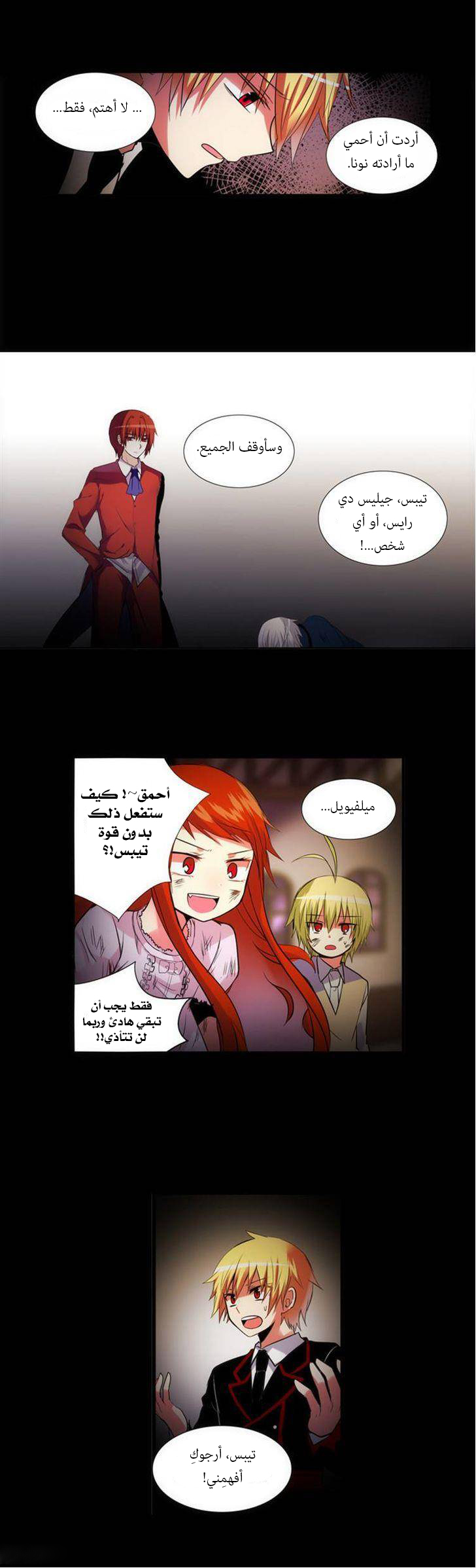 Crepuscule: Chapter 154 - Page 13