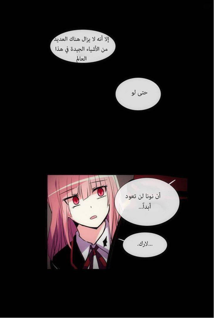 Crepuscule: Chapter 154 - Page 15