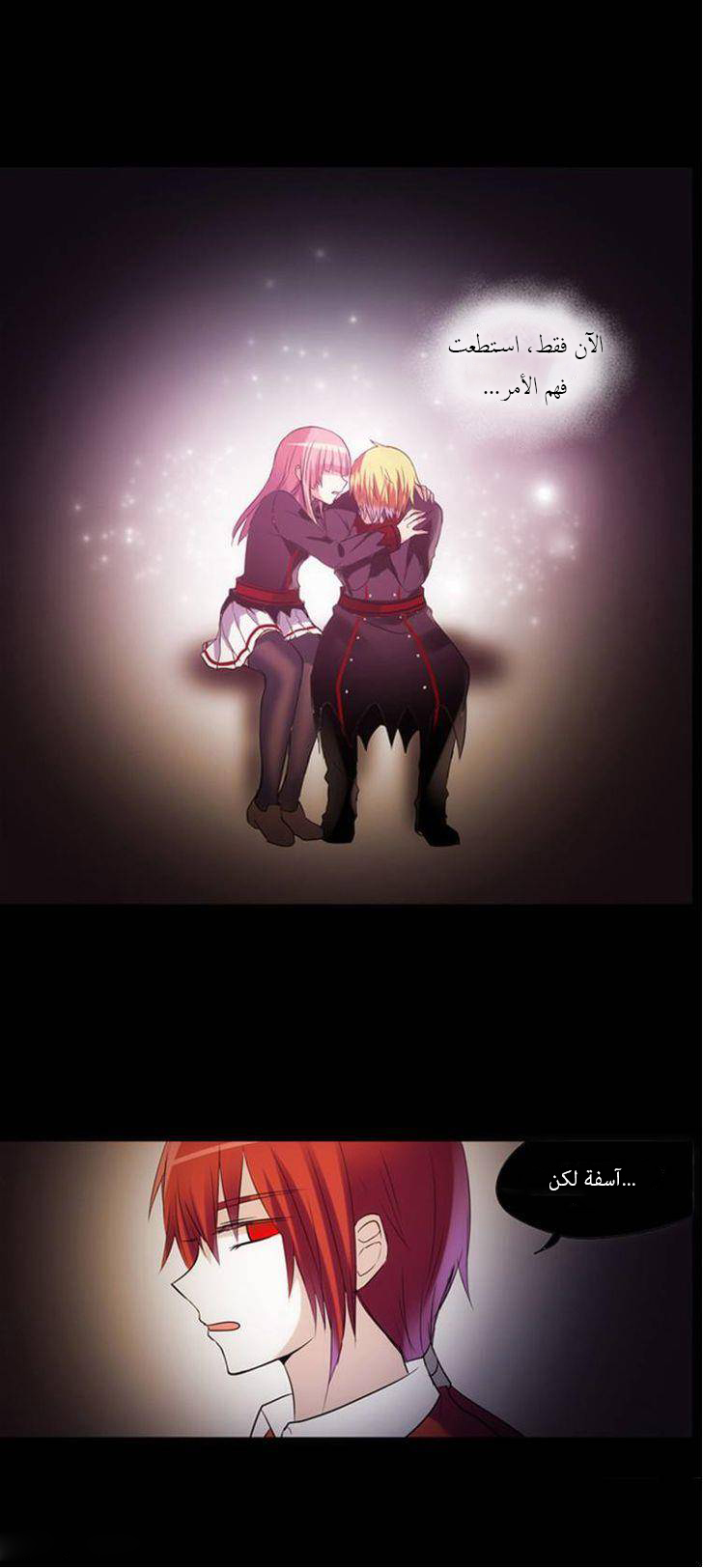 Crepuscule: Chapter 154 - Page 17