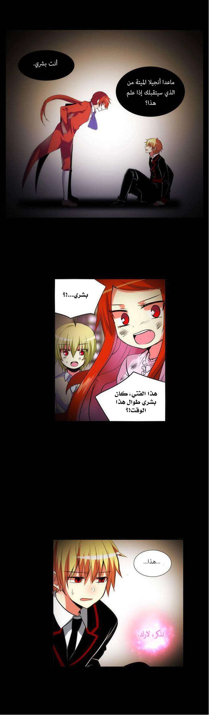 Crepuscule: Chapter 155 - Page 5