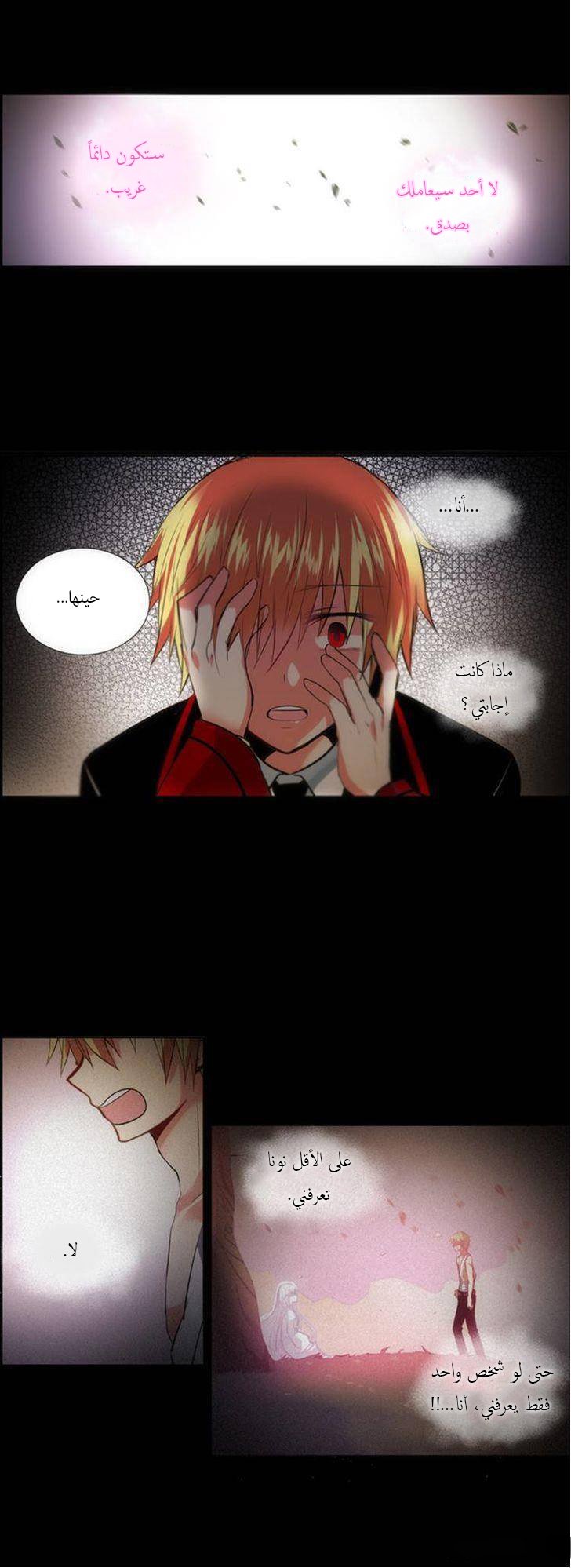 Crepuscule: Chapter 155 - Page 6