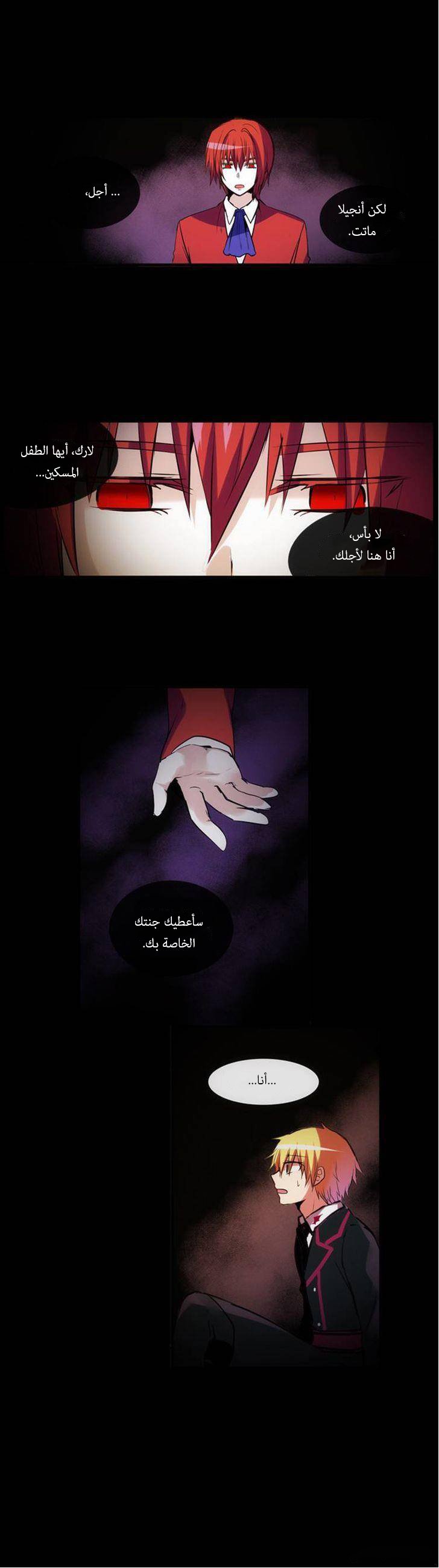 Crepuscule: Chapter 155 - Page 7