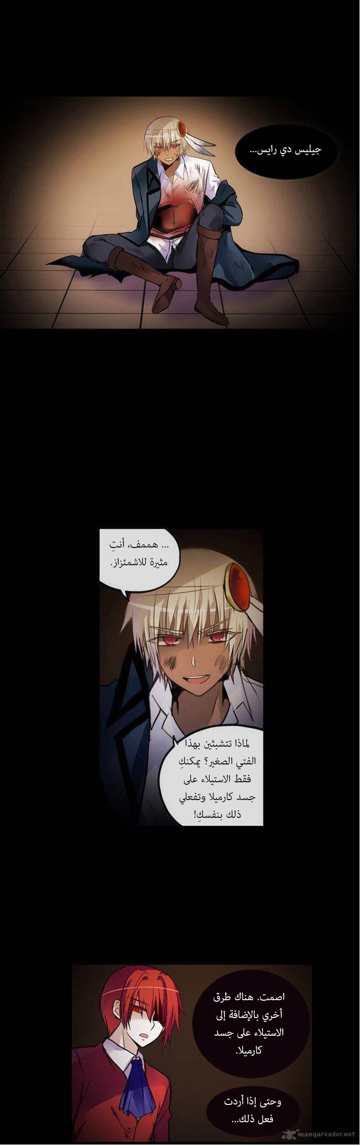 Crepuscule: Chapter 155 - Page 9