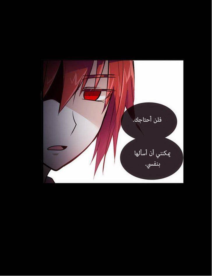 Crepuscule: Chapter 155 - Page 10