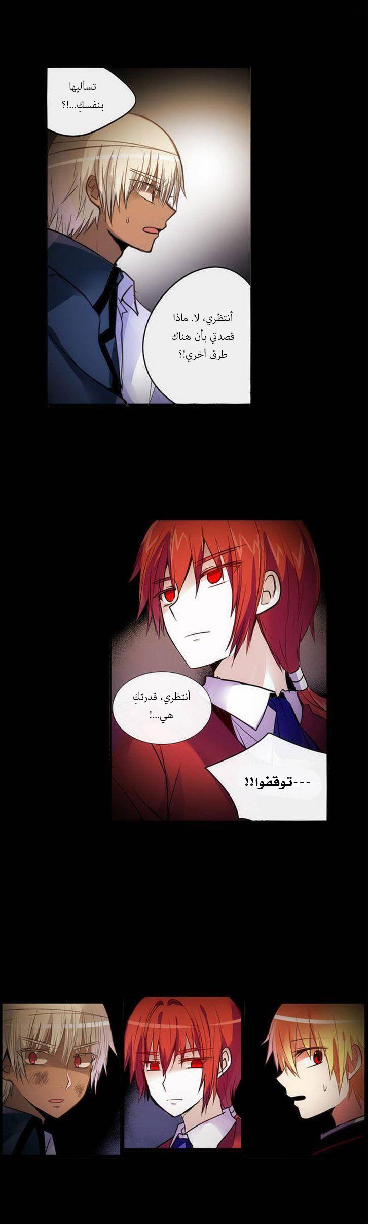 Crepuscule: Chapter 155 - Page 11