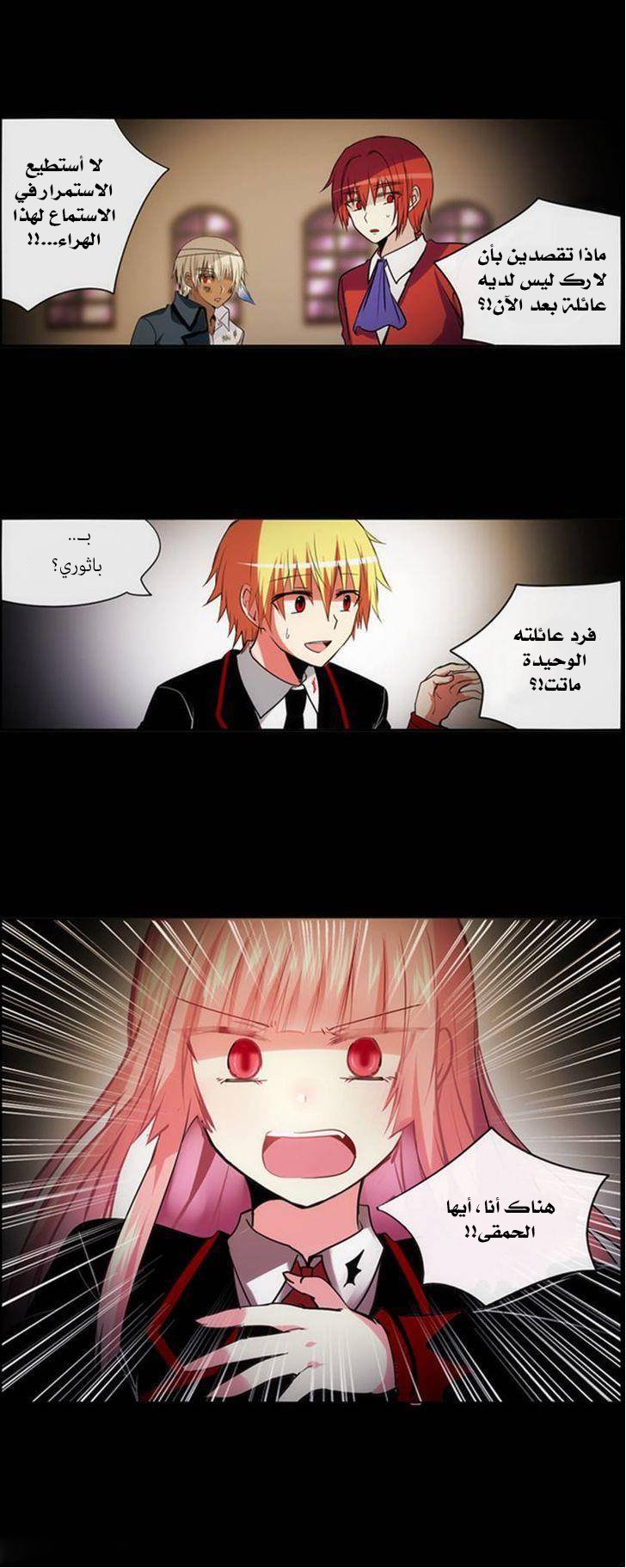 Crepuscule: Chapter 155 - Page 13