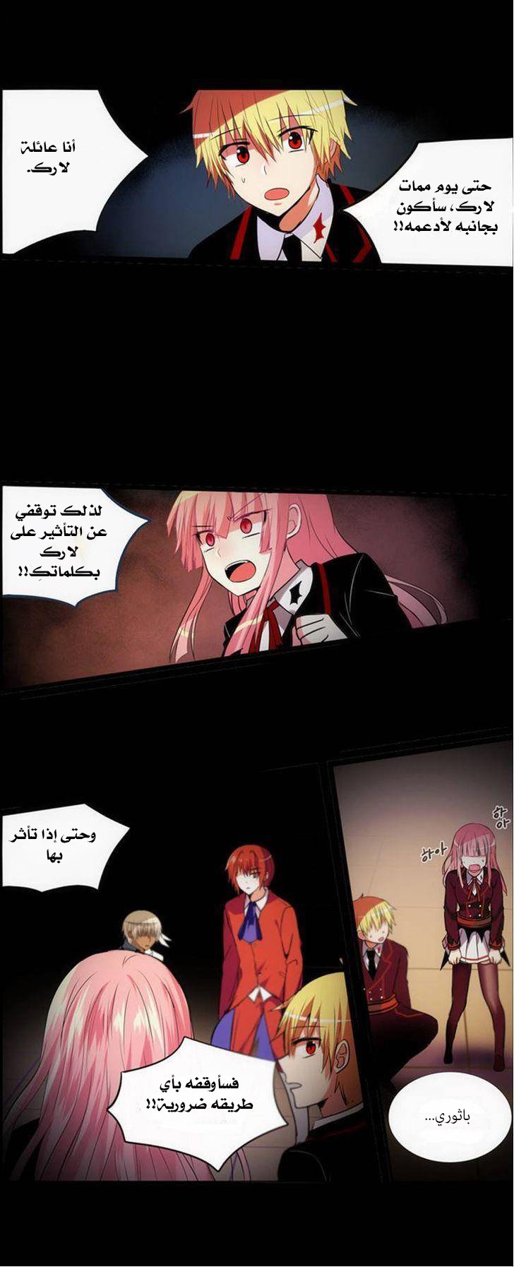 Crepuscule: Chapter 155 - Page 14