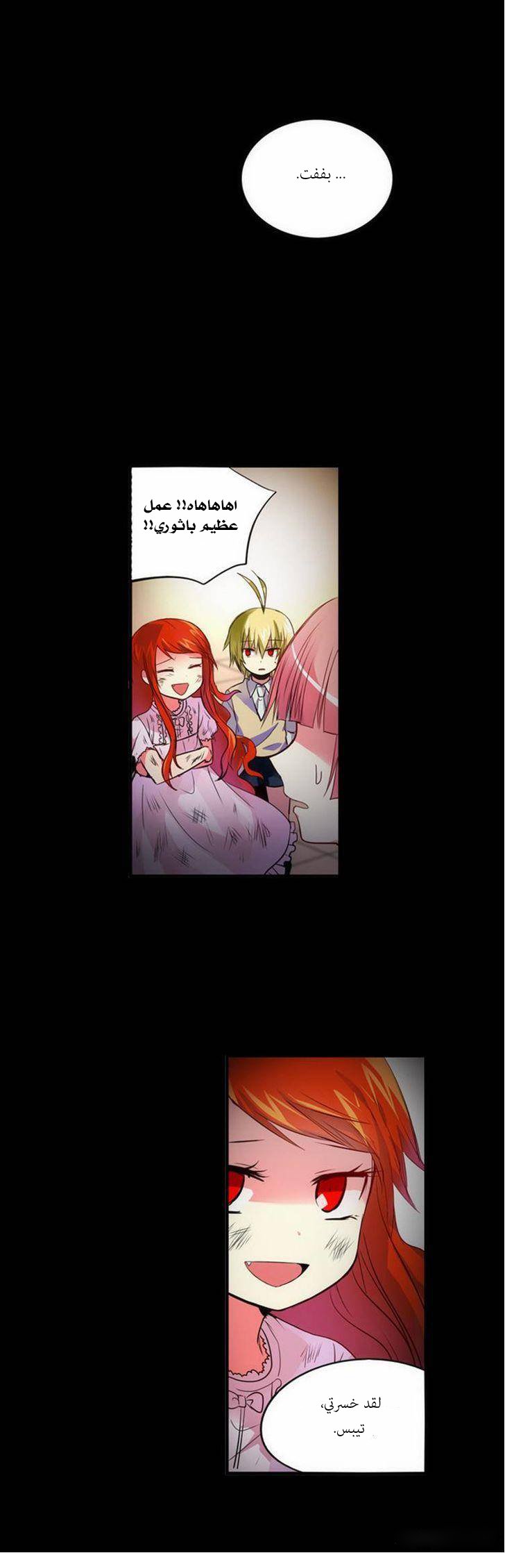 Crepuscule: Chapter 155 - Page 15