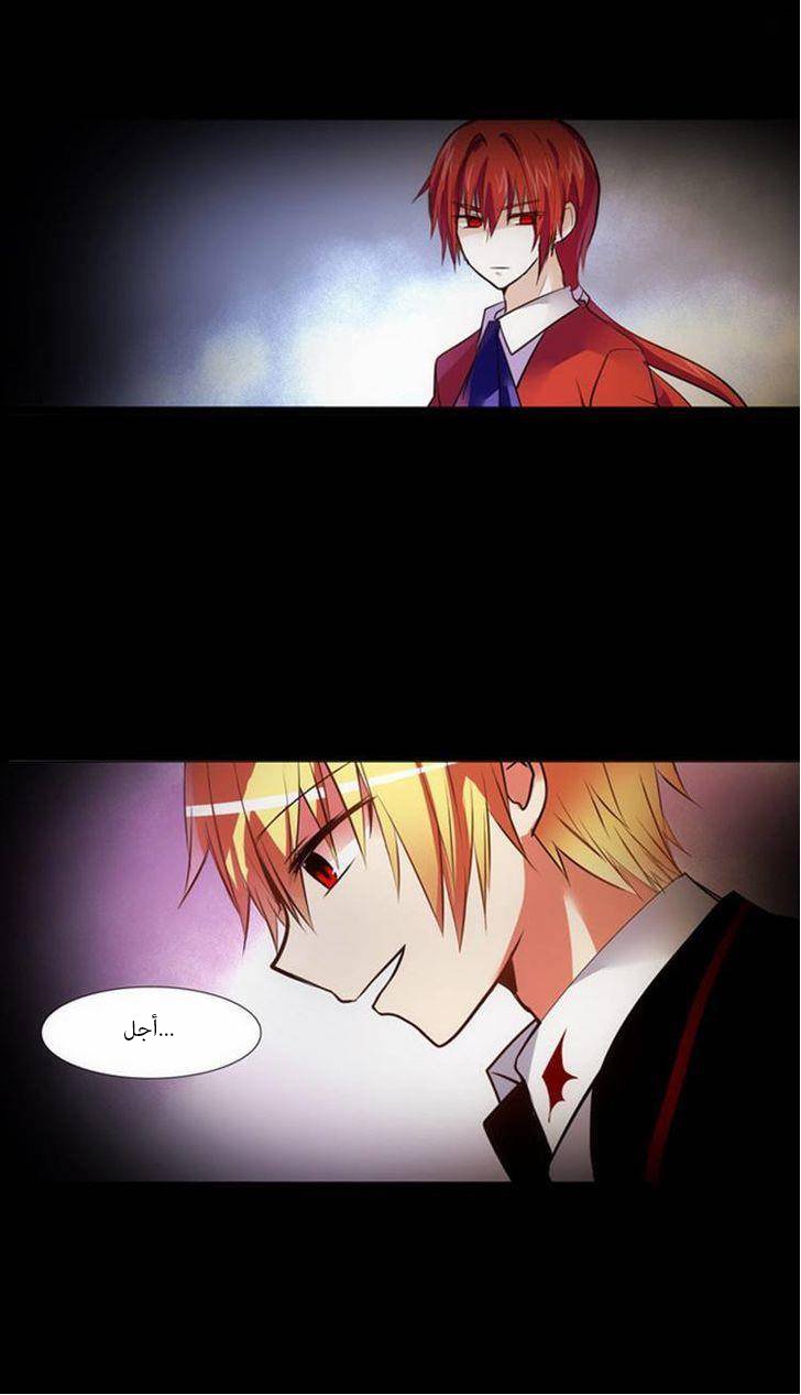 Crepuscule: Chapter 155 - Page 16