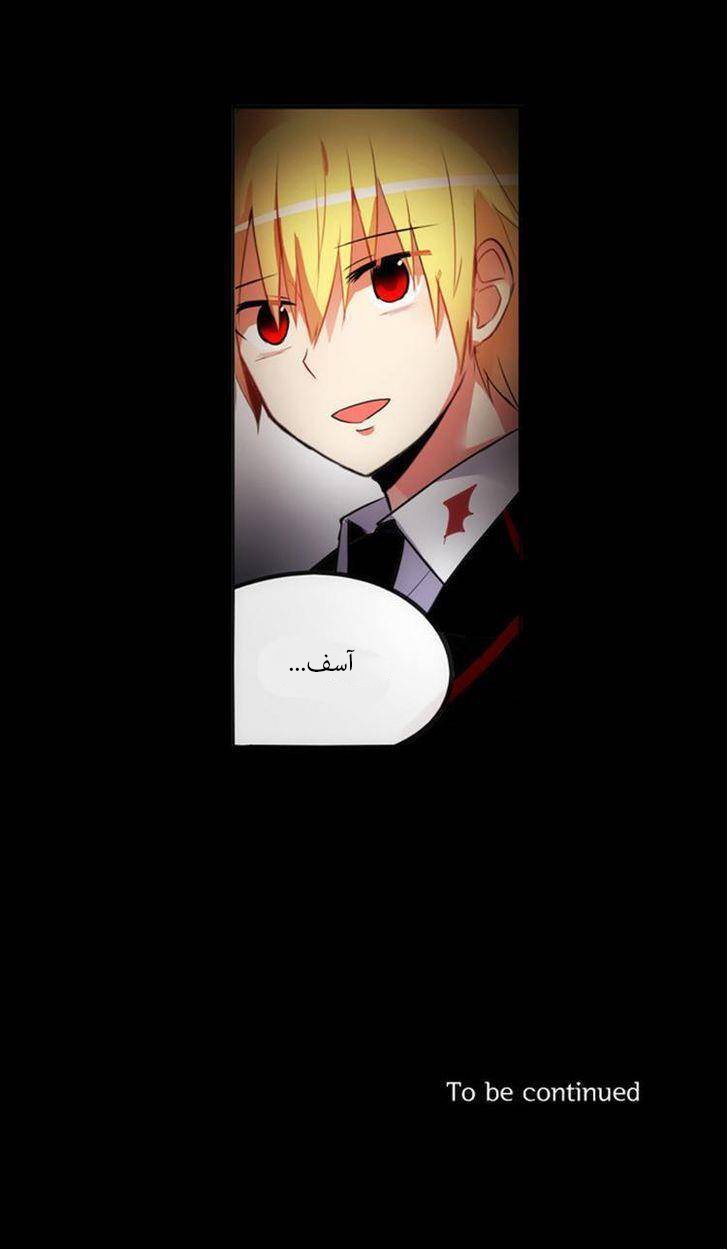 Crepuscule: Chapter 155 - Page 18