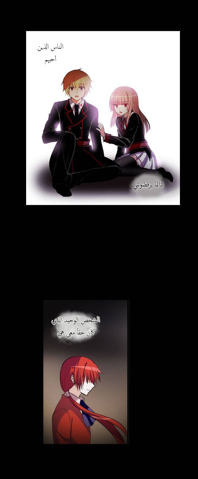 Crepuscule: Chapter 156 - Page 4