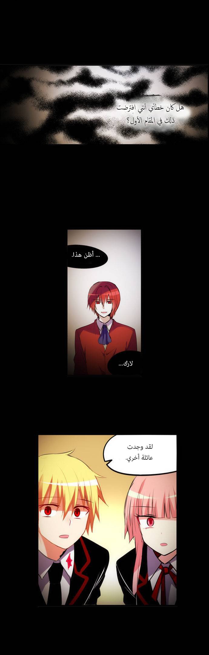 Crepuscule: Chapter 156 - Page 6