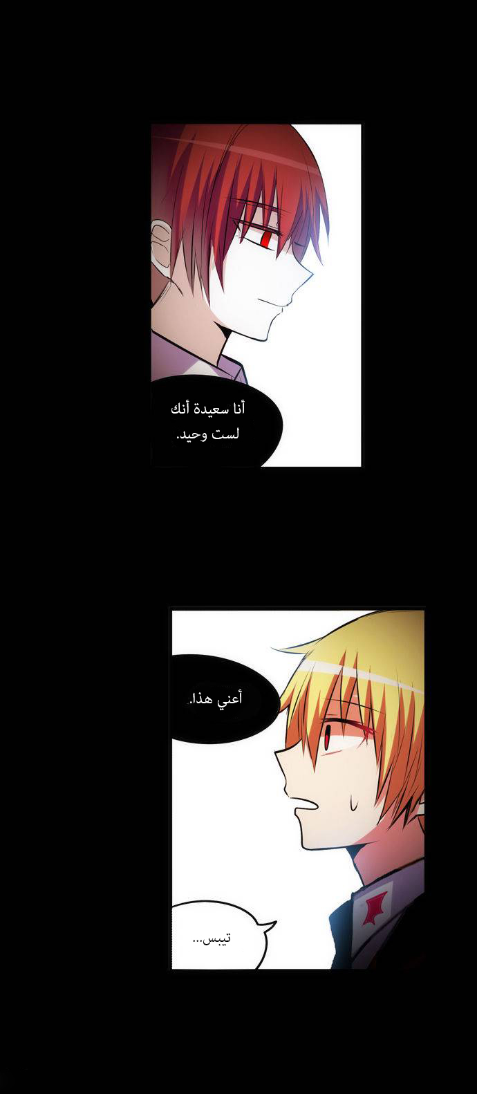 Crepuscule: Chapter 156 - Page 7