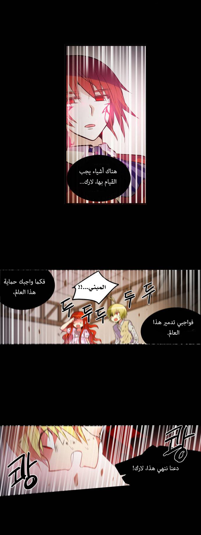 Crepuscule: Chapter 156 - Page 9