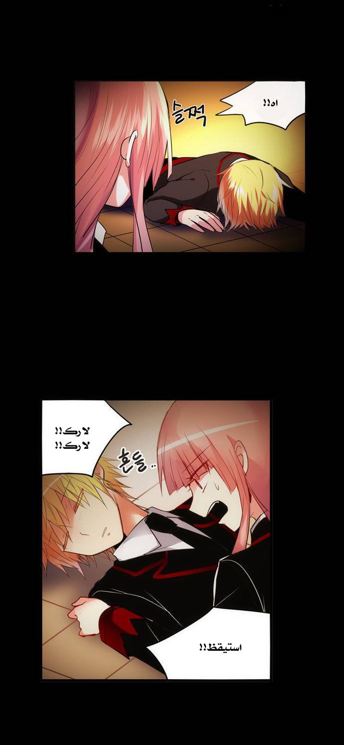 Crepuscule: Chapter 156 - Page 14