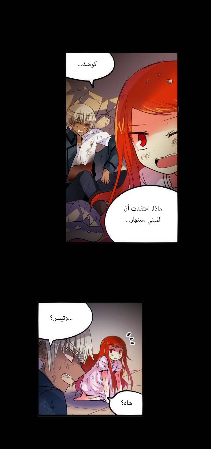 Crepuscule: Chapter 156 - Page 15