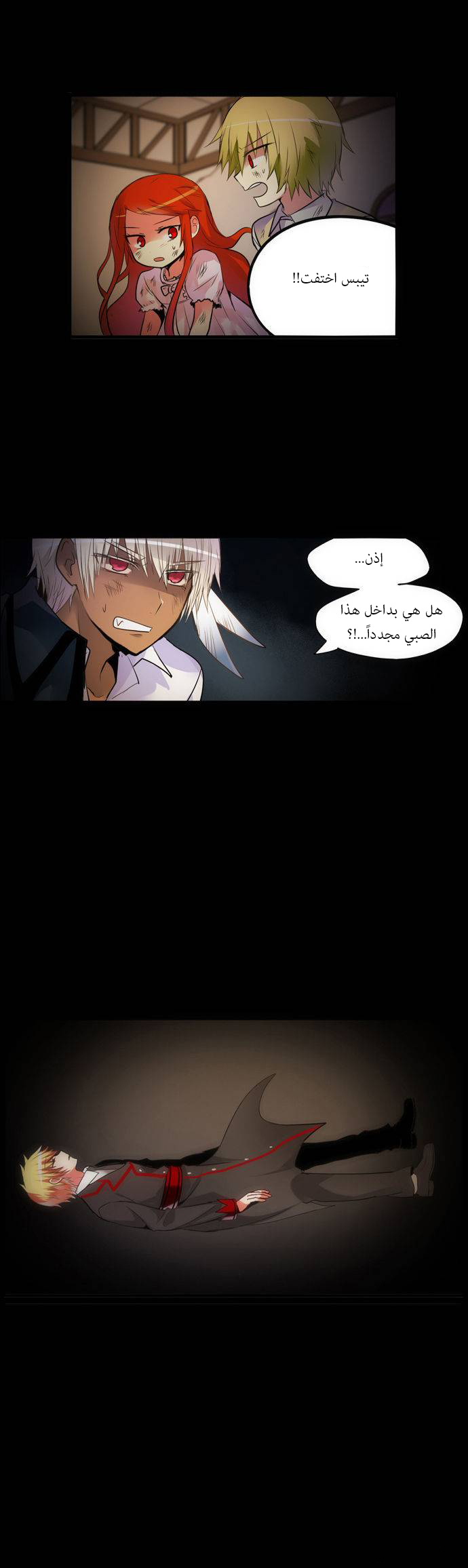 Crepuscule: Chapter 156 - Page 16