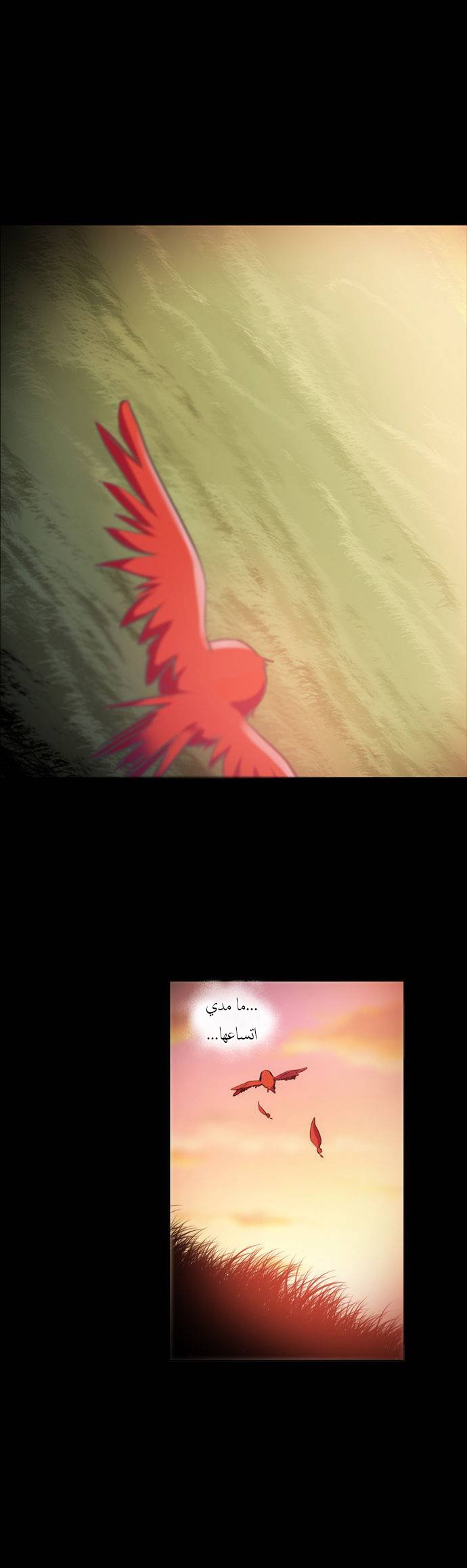 Crepuscule: Chapter 156 - Page 19