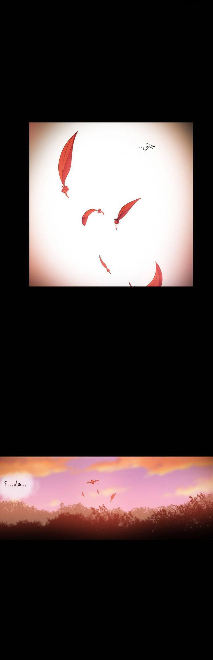 Crepuscule: Chapter 156 - Page 20