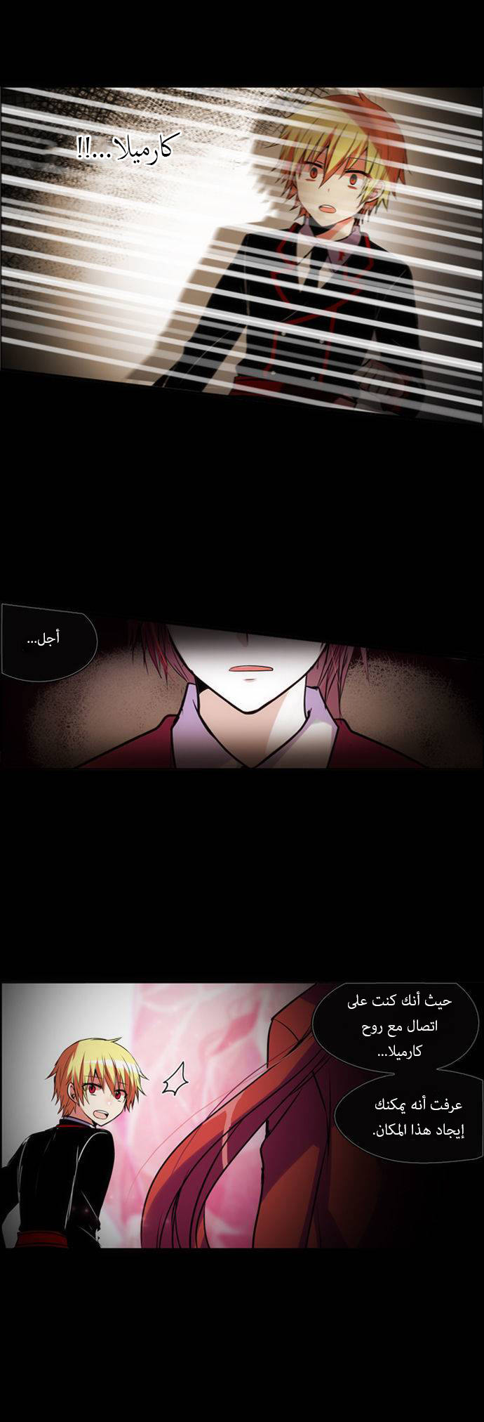 Crepuscule: Chapter 157 - Page 4